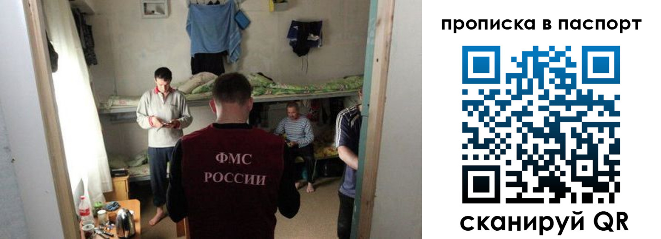 временная регистрация законно в Электростали
