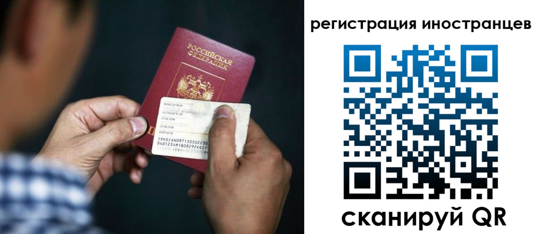 прописка для школы в Электростали