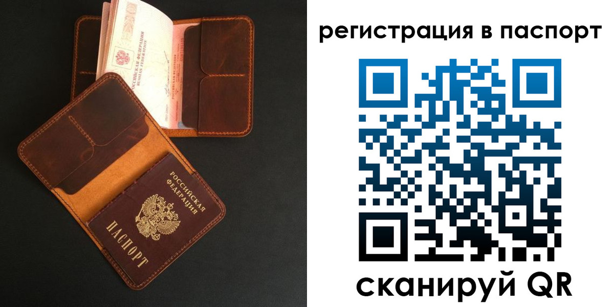 временная регистрация недорого в Электростали