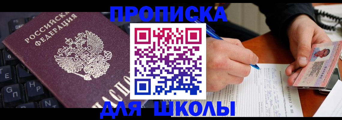 временная регистрация для всех в Электростали