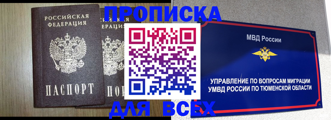 временная регистрация госуслуги в Электростали