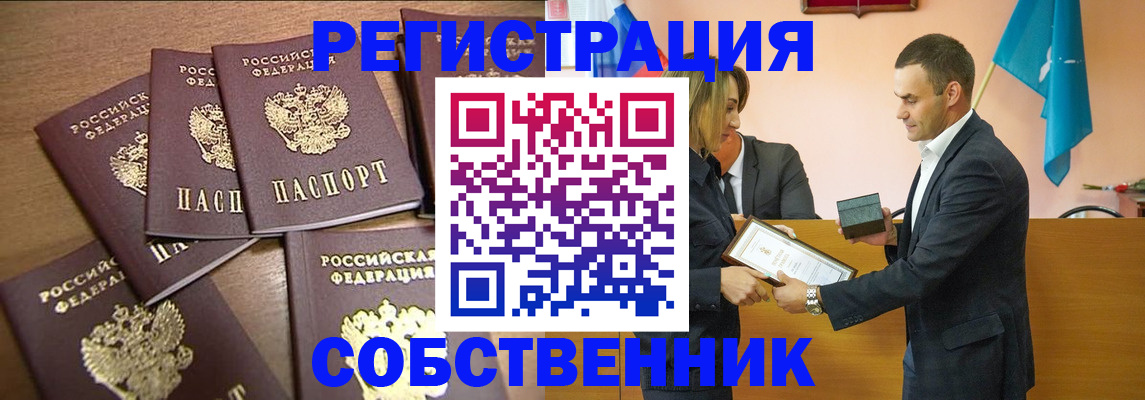 прописка для военкомата в Электростали