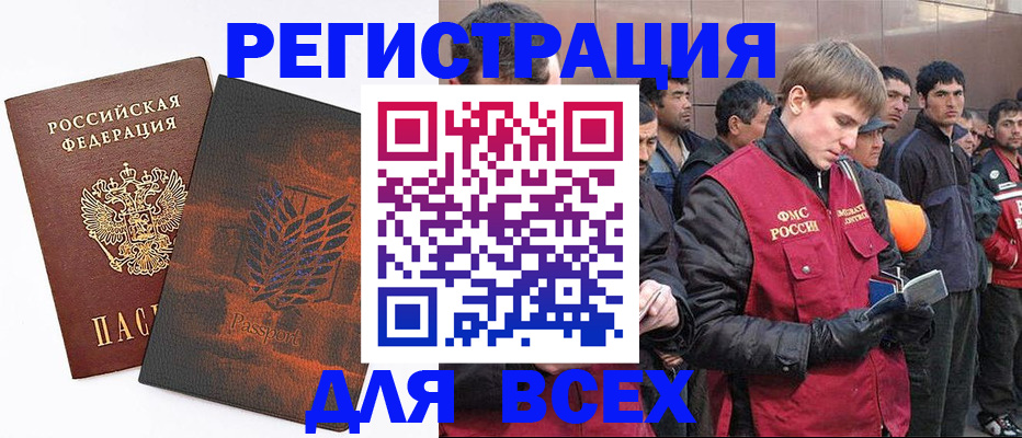 прописка для кредита в Электростали